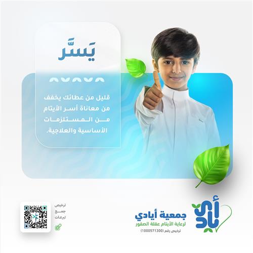 يسر