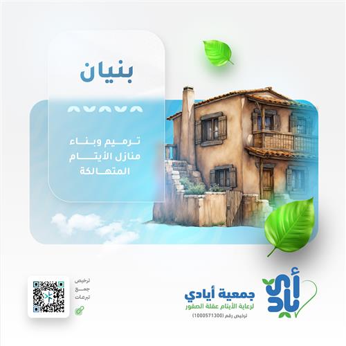بنيان