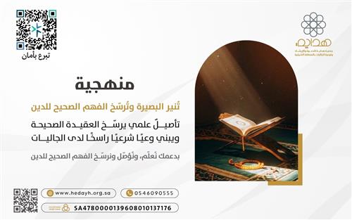 مـنـهـجية 