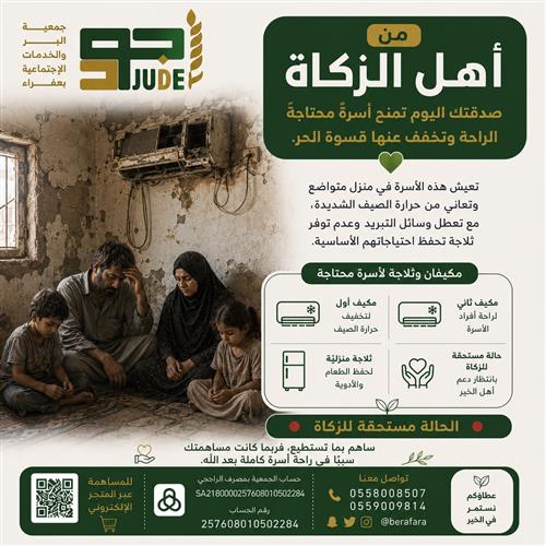 10 مكيفات لأسر متعففه