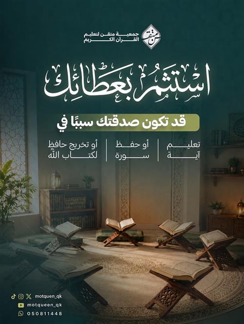 استثمر بعطائك
