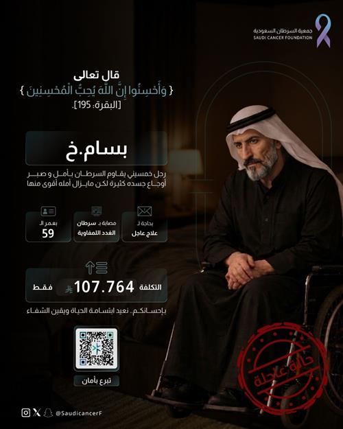 رجل يبلغ 59 عامًا يمر بمرحلة صحية دقيقة بسبب سرطان القولون260151