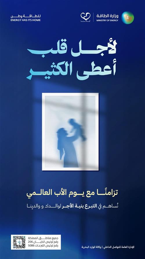 انقذ حياة  