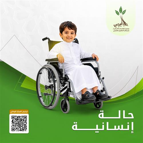 حالة إنسانية ( فهد و أسرته )
