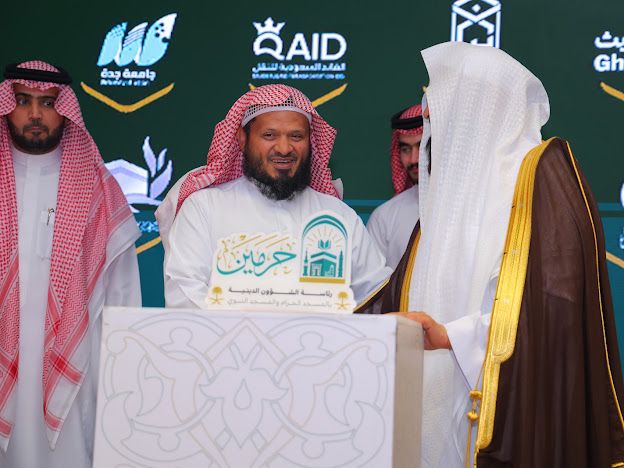 تكريم السديس