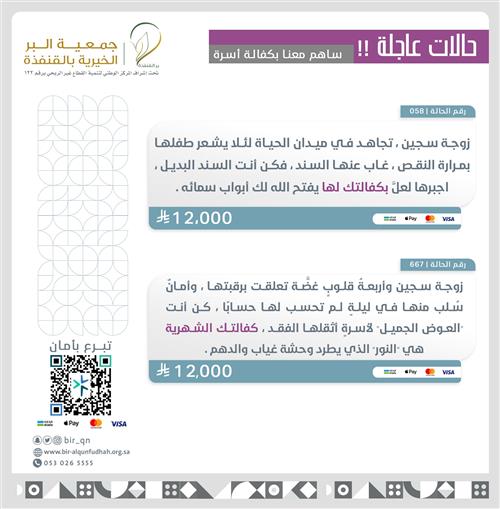 كفالة أسر السجناء