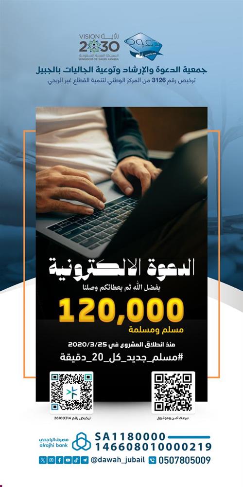 مشروع كفالة 25 مسلم جديد