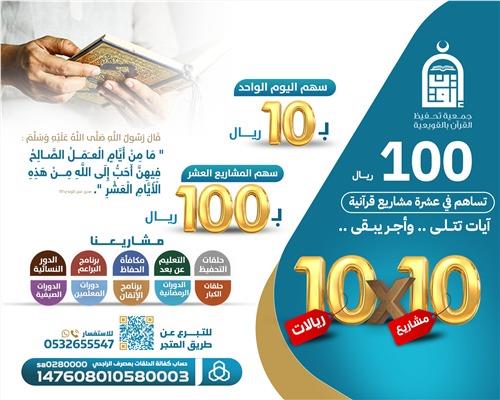 برنامج 10×10