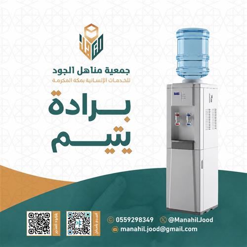 برادة يتيم - المرحلة الاولى