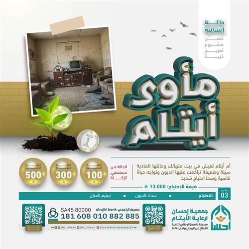 حالة إنسانية 