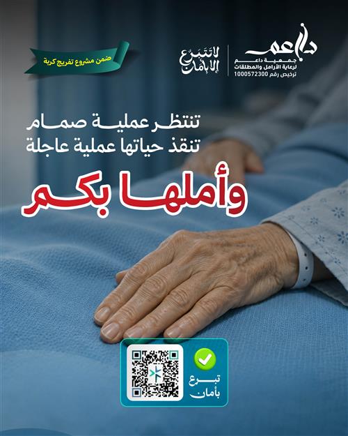 مرضٌ يرهقها وحاجةٌ تؤلمها... فمن يساندها؟
