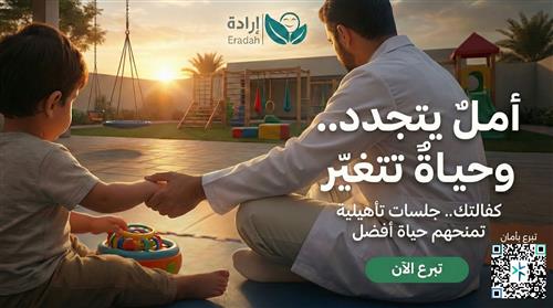 كفالة طفل معاق