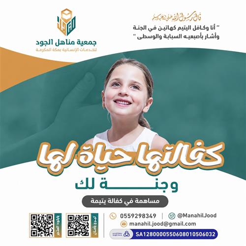حياة لها و جنة لك - وسن