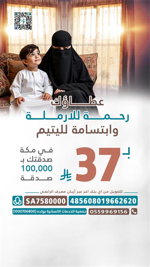 كفالة الارامل