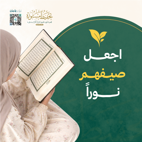 كفالة طالبة في الدورة الصيفية