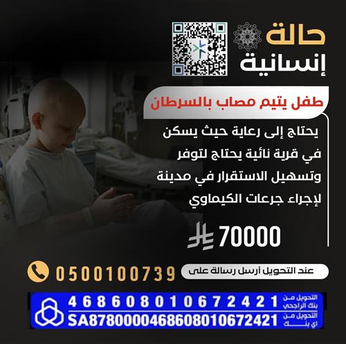رعايــــــــــــة يتيــــــــــم