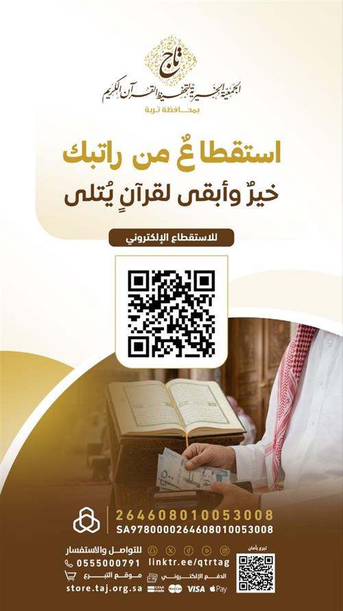 رصيدك الدائم