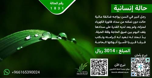 سداد فاتورة كهرباء