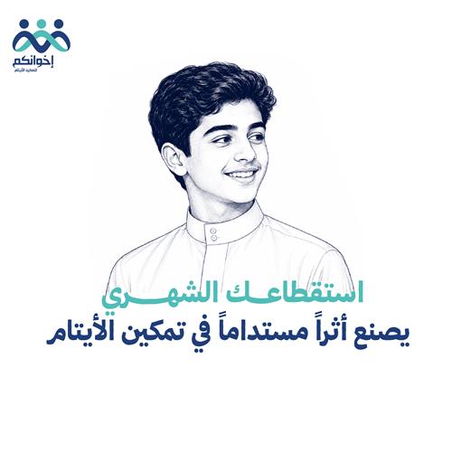 التبرع الدوري (استقطاع شهري)