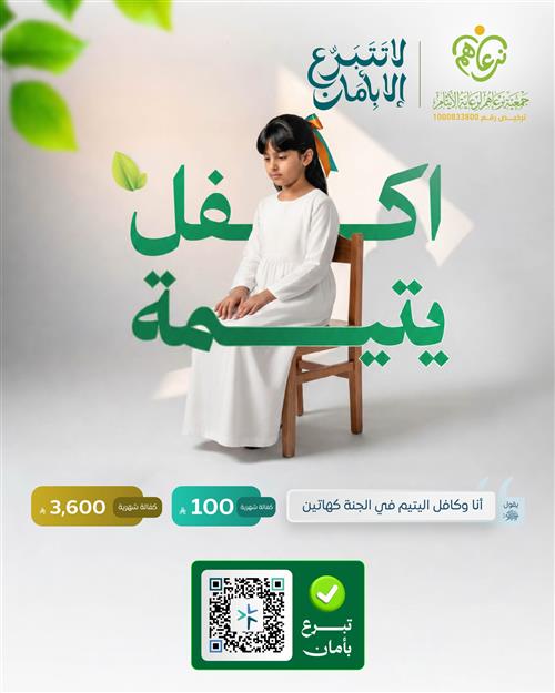 🚨كفالة عاجلة للطفلة عبير🚨