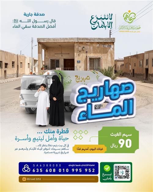 صهاريج الماء