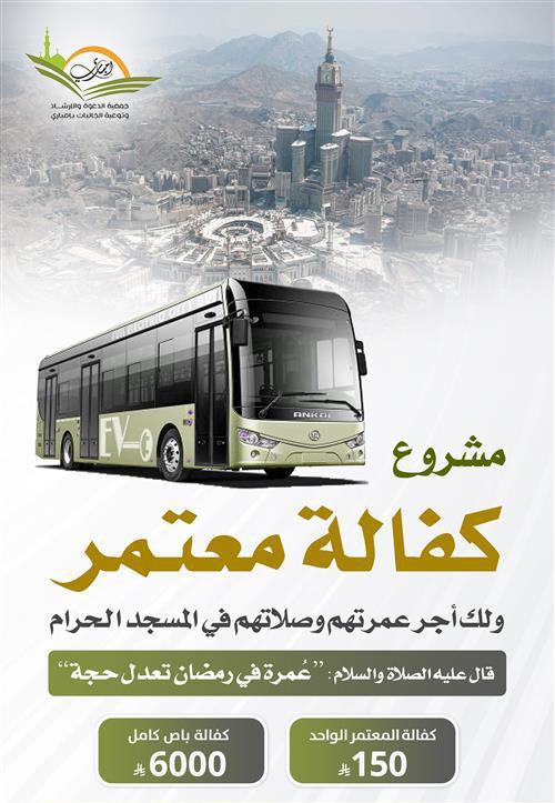 عمرني ولك أجري