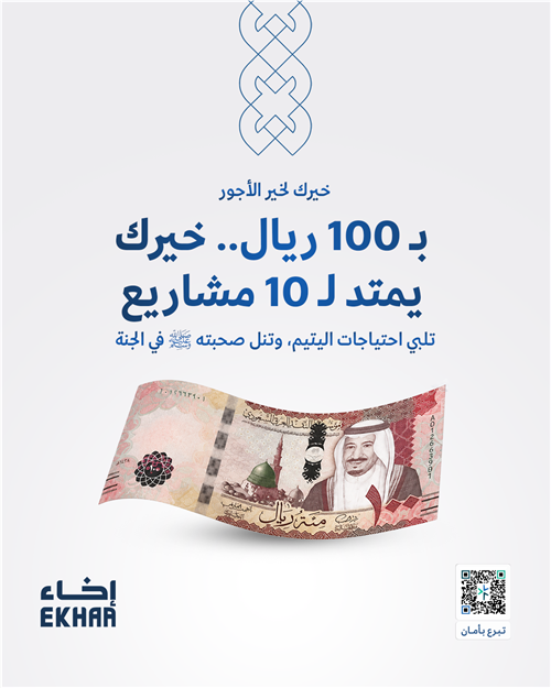 خيرك لخير الأجور