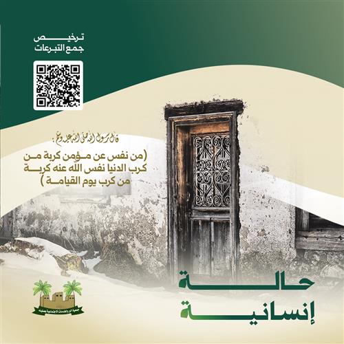حالة إنسانية 27