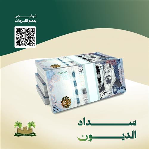 سداد دين (3)