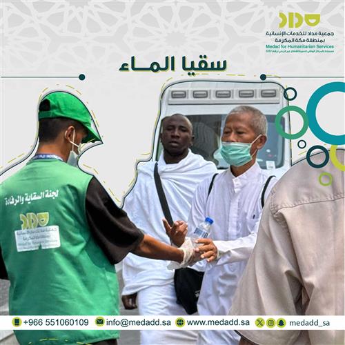سقيا الماء