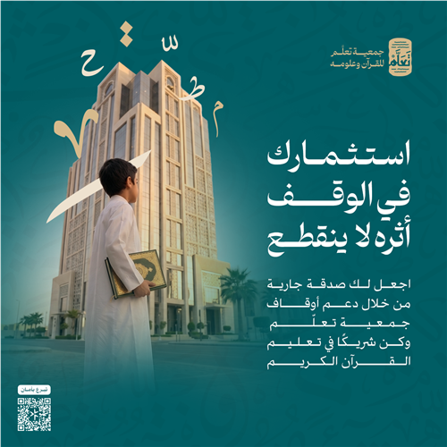 دعم الأوقاف