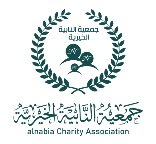 جـمعية النابية الخيرية
