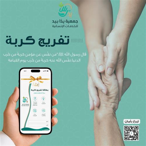 إهداء تفريج كربه