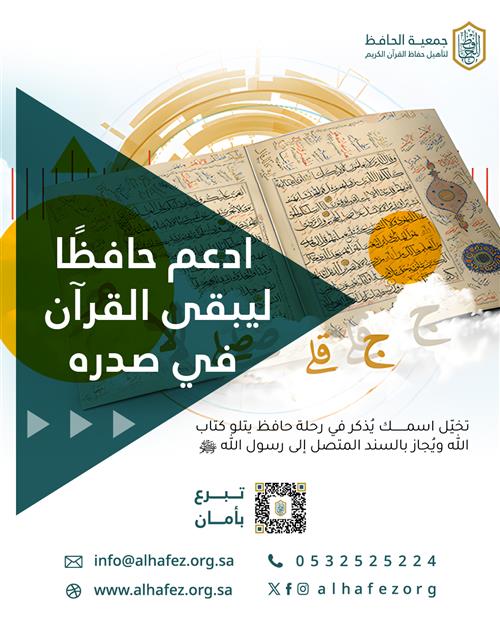 برنامج المراجعة