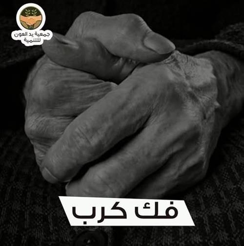 سيدة رغم ظروفها