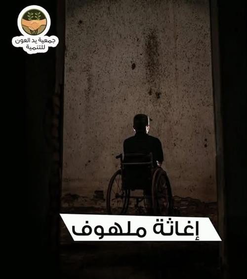 #إعادة_نشر همتكم معانا  خالد محتاجنا 