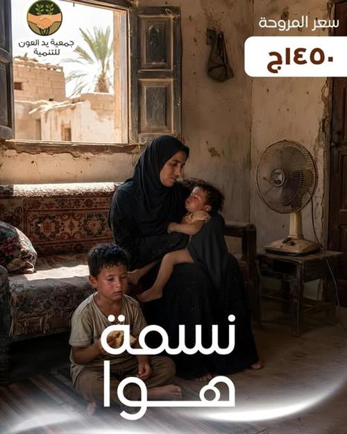 سيدة ست طيبة