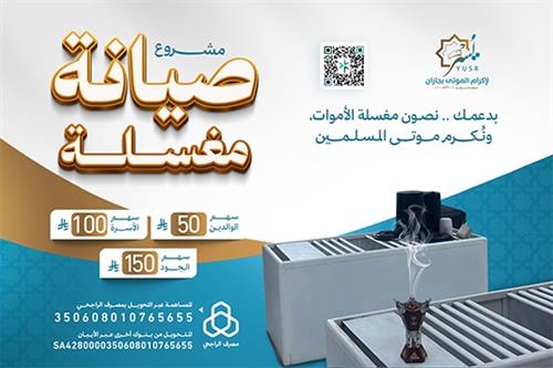 صيانة مغسلة 