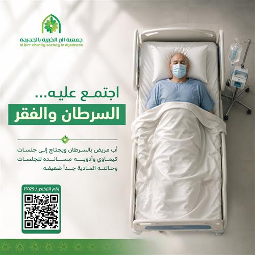 حالة انسانية عاجلة