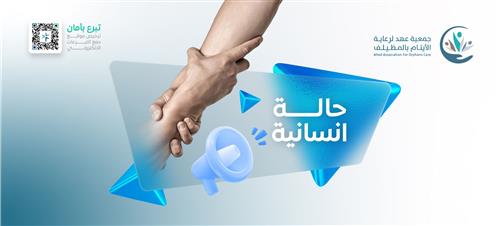 حالة إنسانية عاجلة 44