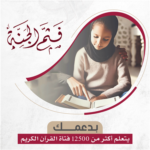 فثم الجنة