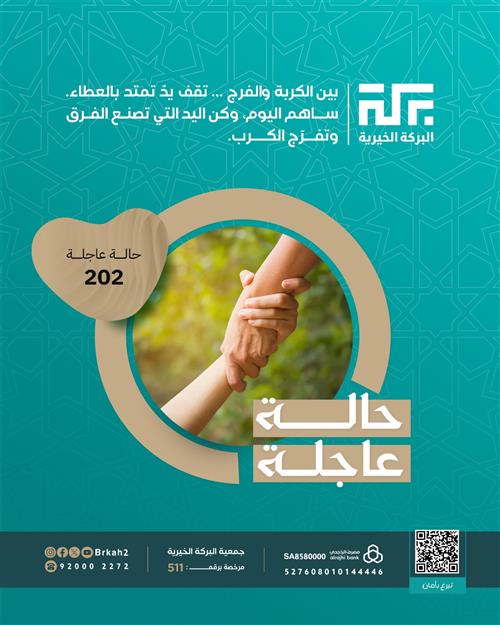 حالة 202- تفريج كربة أسرة 🌱