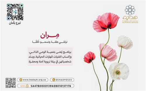 مِـــران 
