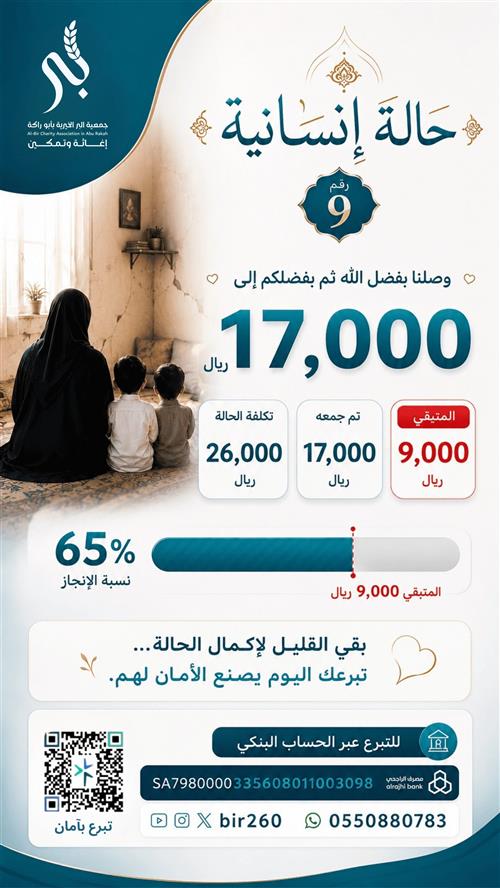 ترميم المنازل 