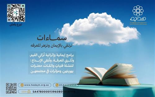 ســمــاءات 