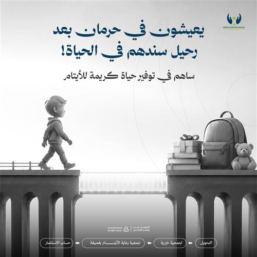 يعيشون في حرمان بعد رحيل ضندهم في الحياة !