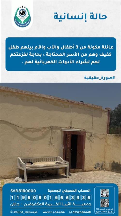 حالة إنسانية