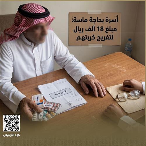 أبٌ مقعد، وابنٌ عليل.. كربتهم تنتظر إحسانكم