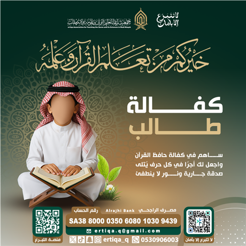 كفالة طالب