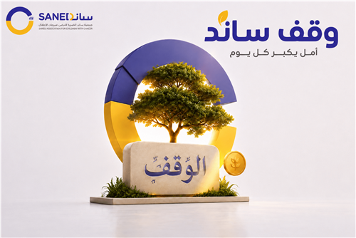 وقف ساند الخيري